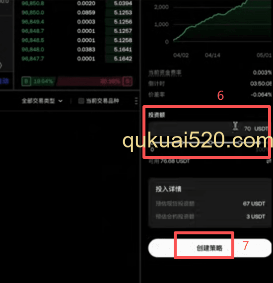 套利机器人设置页面