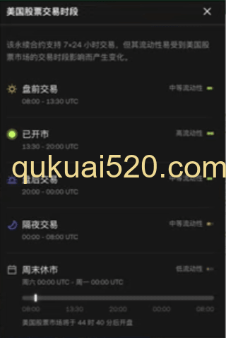 欧易美股永续合约交易页面