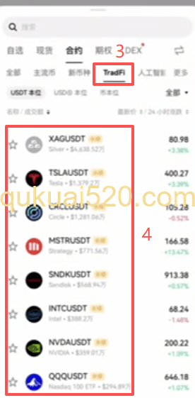 下方导航栏进入Tradfi页面