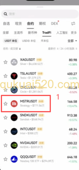 MSTR合约交易界面