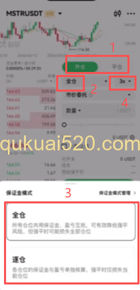 交易信息设置页面
