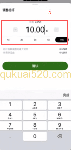 交易信息设置页面