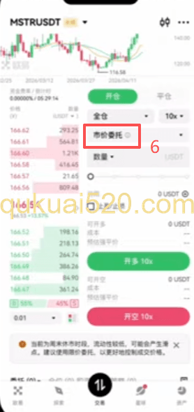 交易信息设置页面