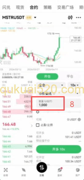 交易信息设置页面
