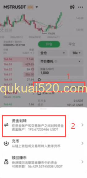 [资金划转操作界面]