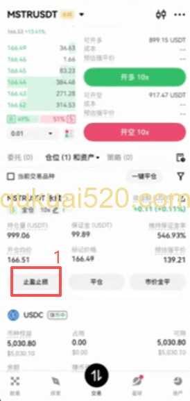 [止盈止损设置界面]