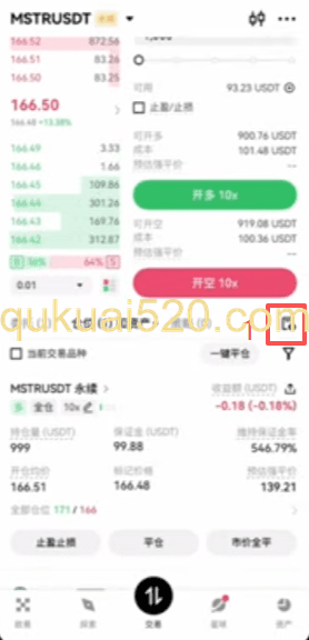 [交易历史记录页面]