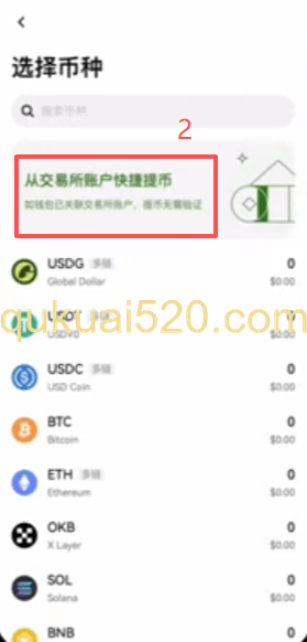 欧易交易所充值到Web3钱包
