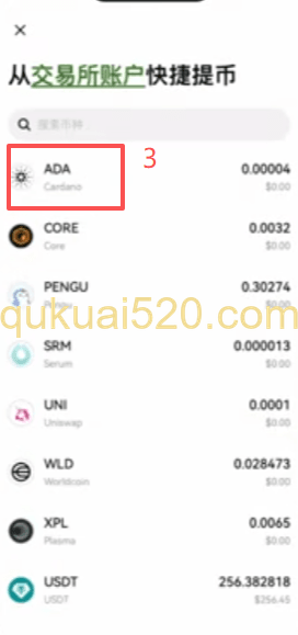 欧易交易所充值到Web3钱包