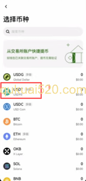 获取充值地址页面