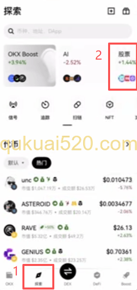[股票代币选择界面]