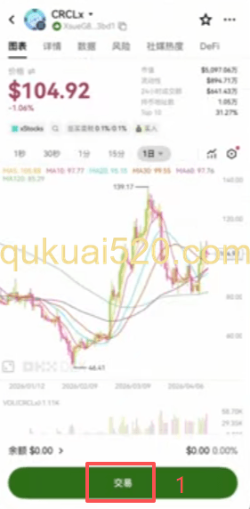 股票代币买入页面