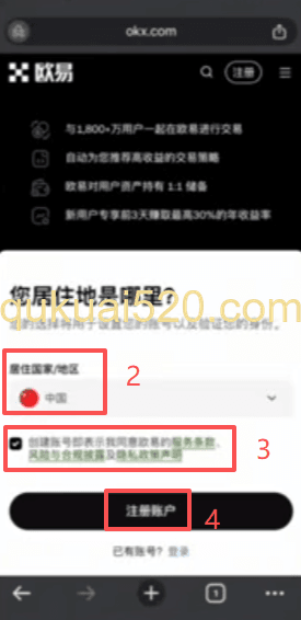 复制链接进入到注册页面