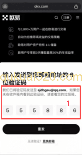 输入邮箱验证码和绑定手机号码页面