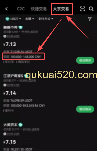 大宗交易页面