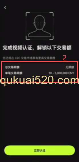 C2C视频认证
