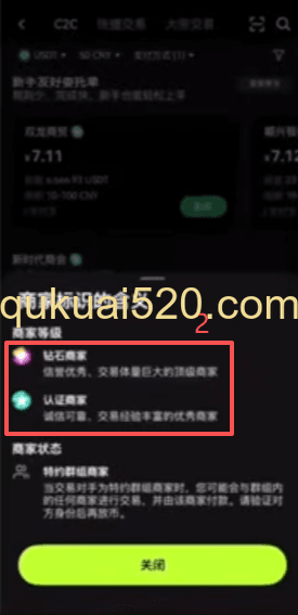 [商家选择界面]