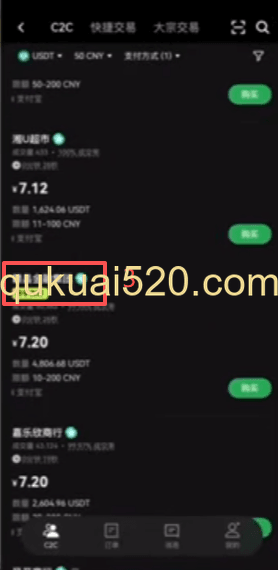 [商家选择界面]