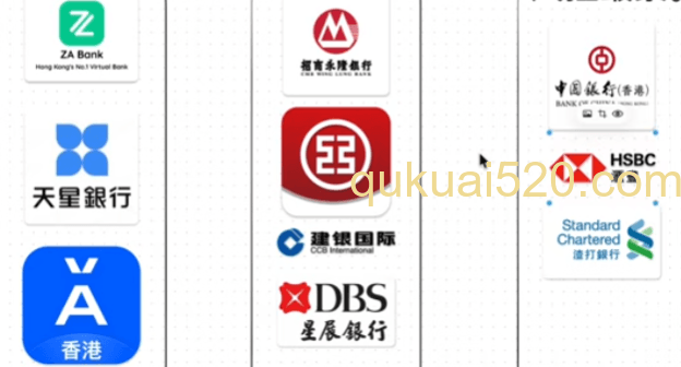 [香港银行分类表格]
