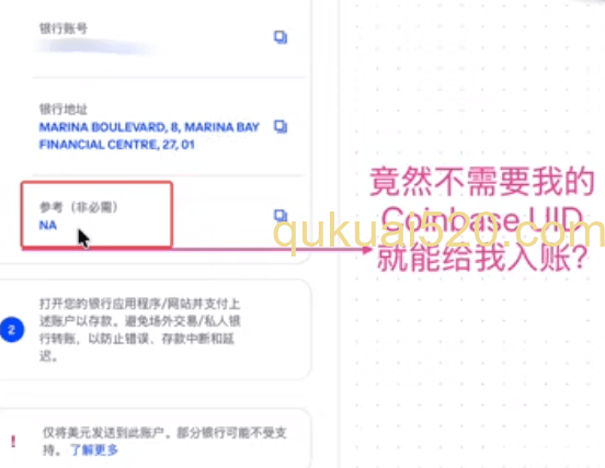 Coinbase入金页面
