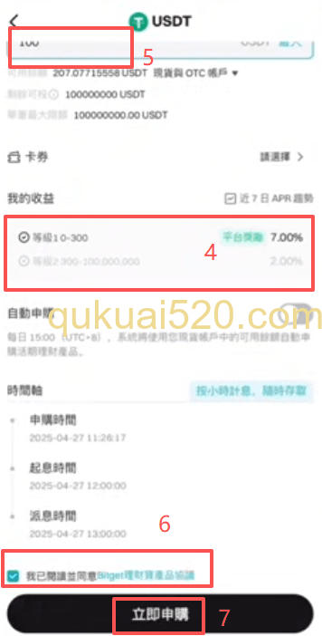 Bitget理财页面