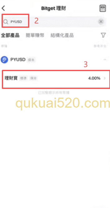 PYUSD申购页面