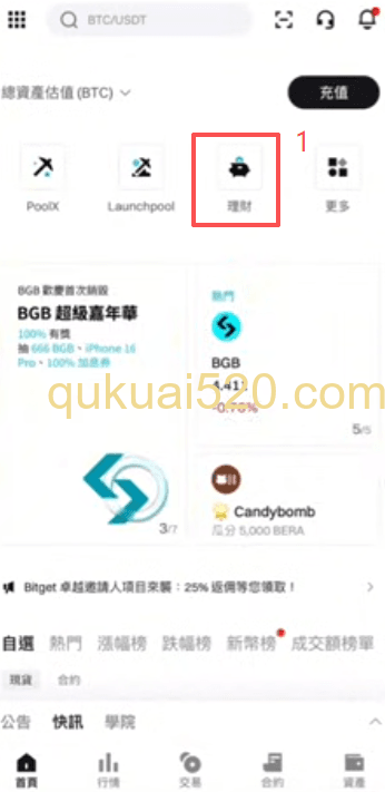 [SOL理财详情页面]