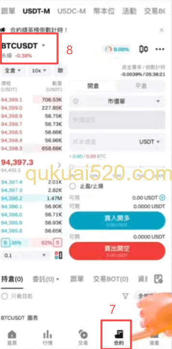[SOL理财详情页面]