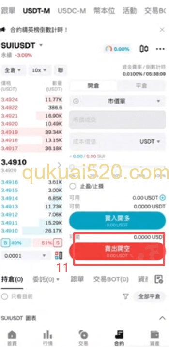 [SOL理财详情页面]