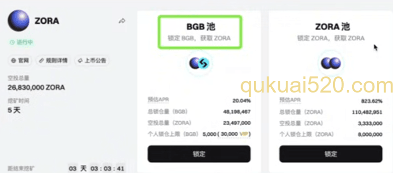 Launchpool项目页面