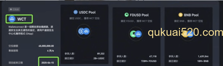 WCT项目举例