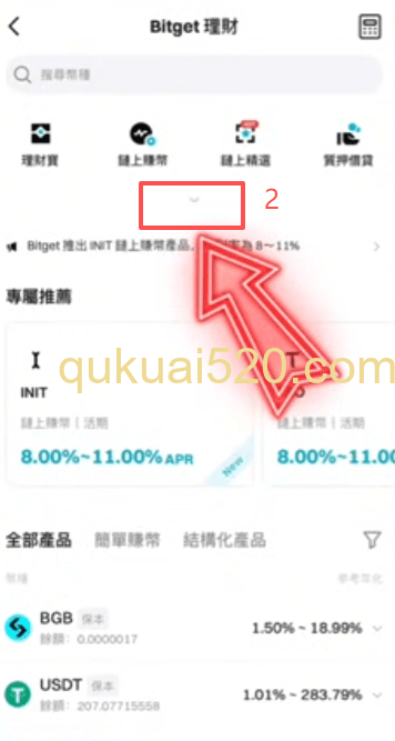 手机版鲨鱼鳍申购页面