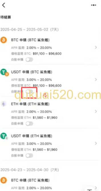 手机版鲨鱼鳍申购页面