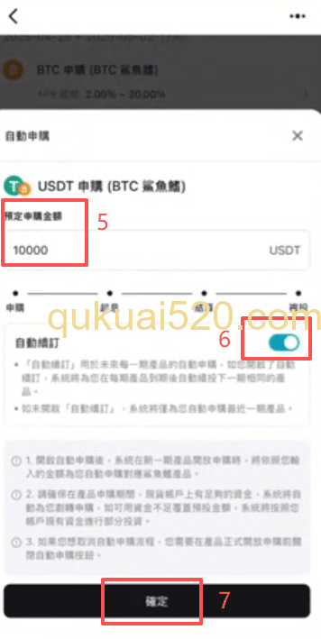 手机版鲨鱼鳍申购页面