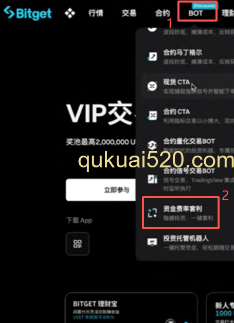 套利机器人设置页面