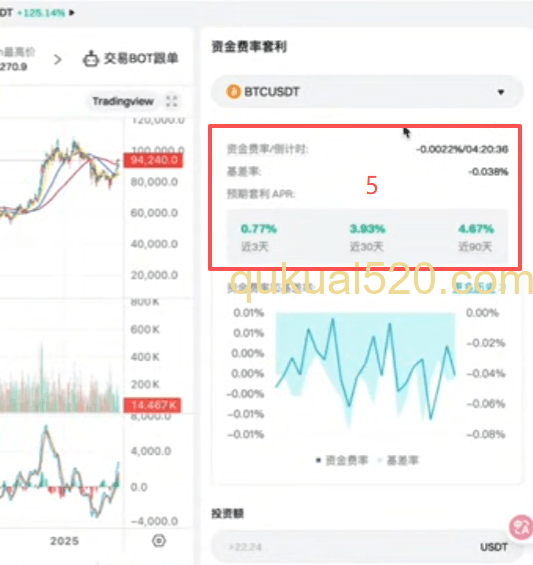 套利机器人设置页面