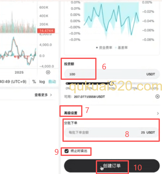 套利机器人设置页面