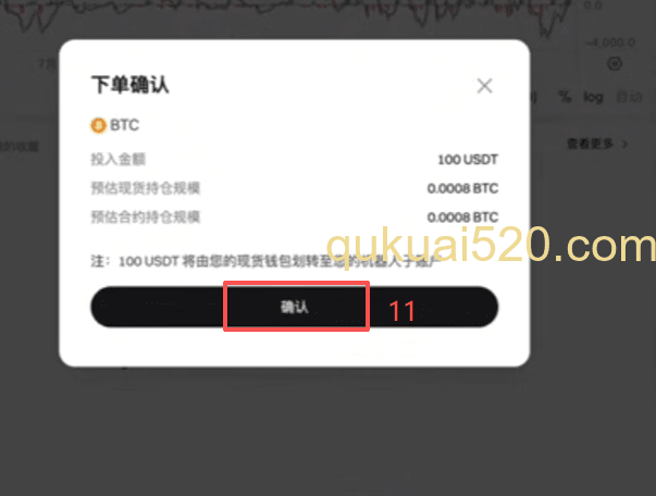 套利机器人设置页面