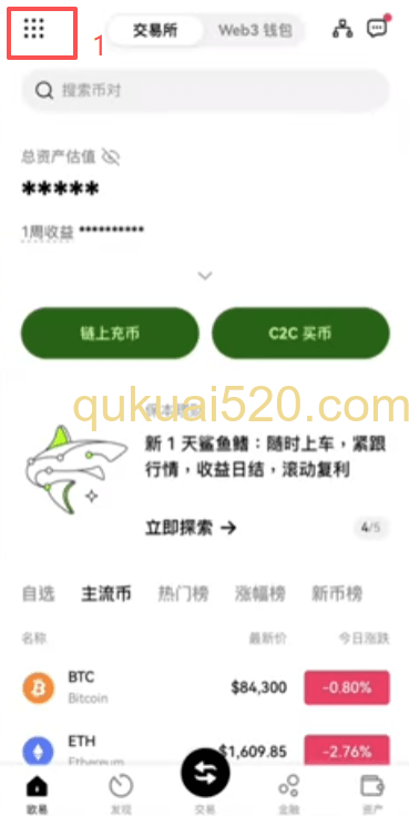 欧易交易所K线颜色设置页面