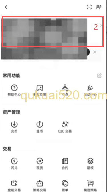 欧易交易所K线颜色设置页面