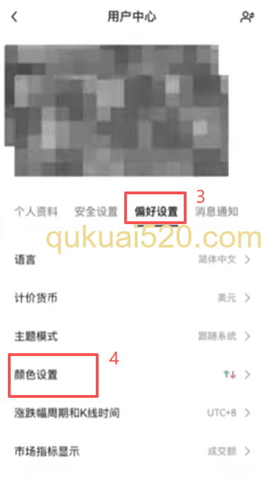 欧易交易所K线颜色设置页面