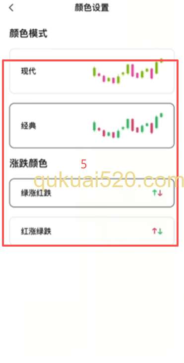 欧易交易所K线颜色设置页面