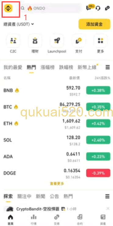 币安交易所K线颜色设置页面