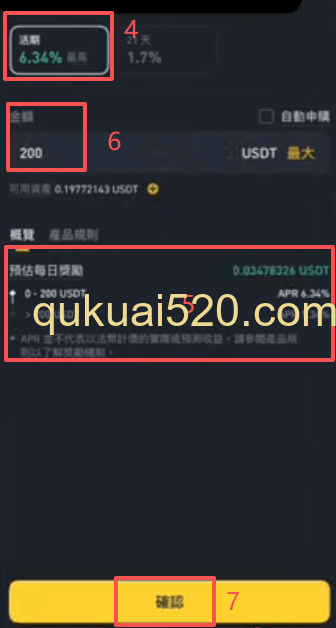 币安PC端保本赚币页面