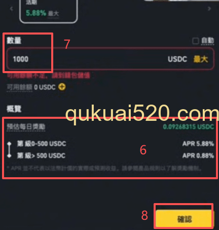 币安PC端保本赚币页面