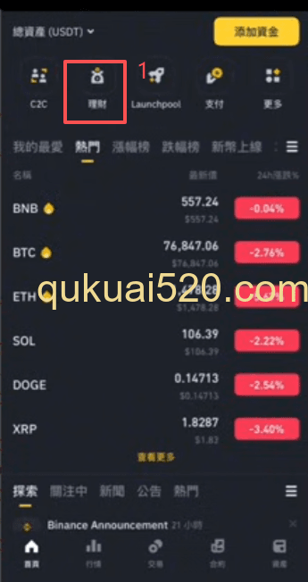 波动币GMX理财页面