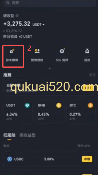 波动币GMX理财页面