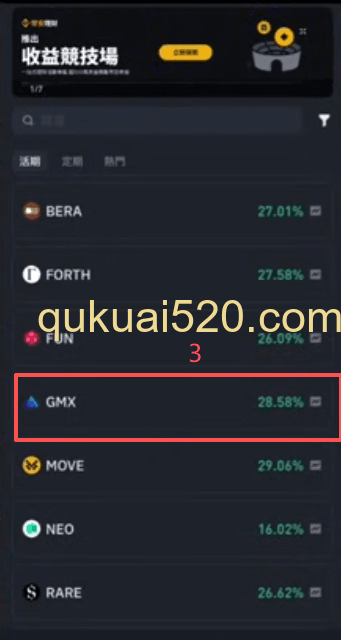 波动币GMX理财页面