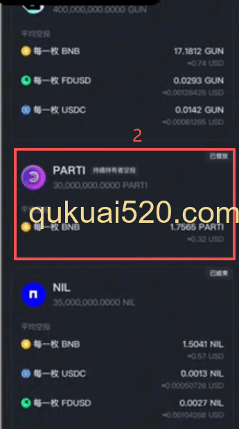 币安Launchpool页面