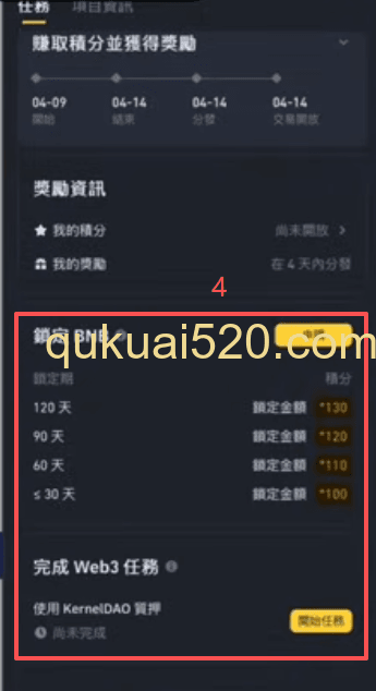 币安Megadrop页面